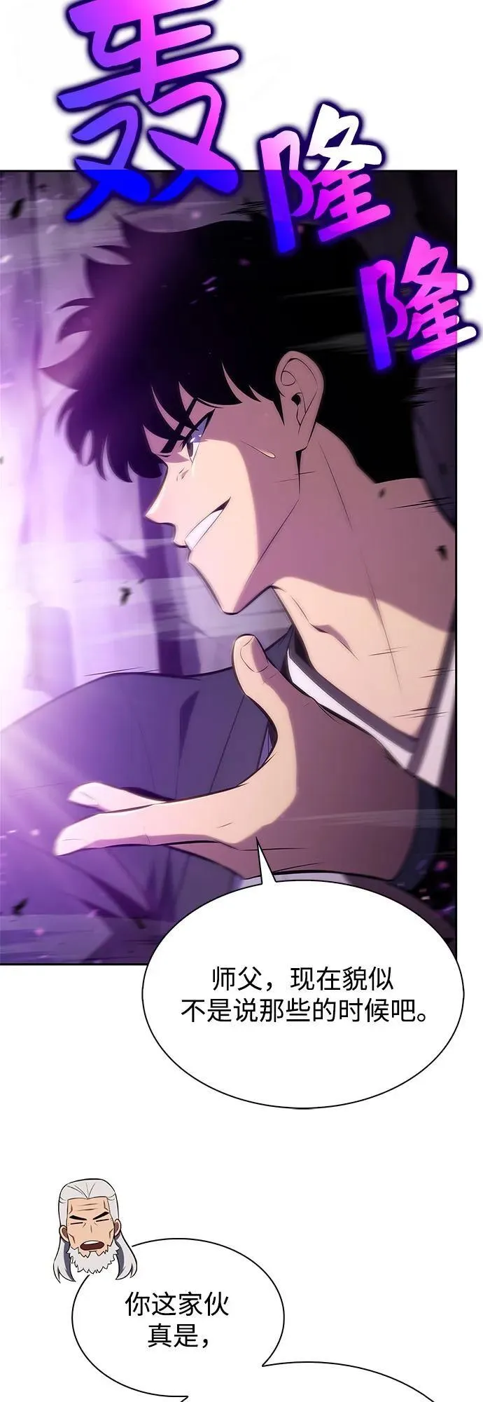 [第177话] 即将到来的灭亡之座 第18页