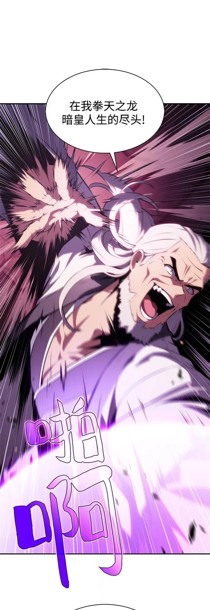 [第177话] 即将到来的灭亡之座 第20页