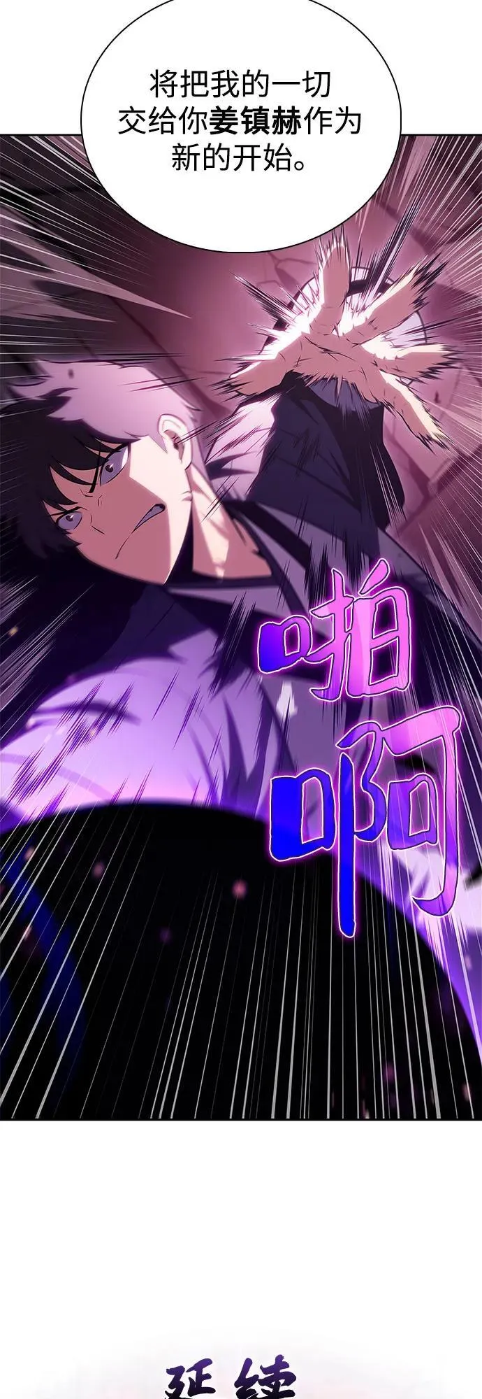 [第177话] 即将到来的灭亡之座 第21页
