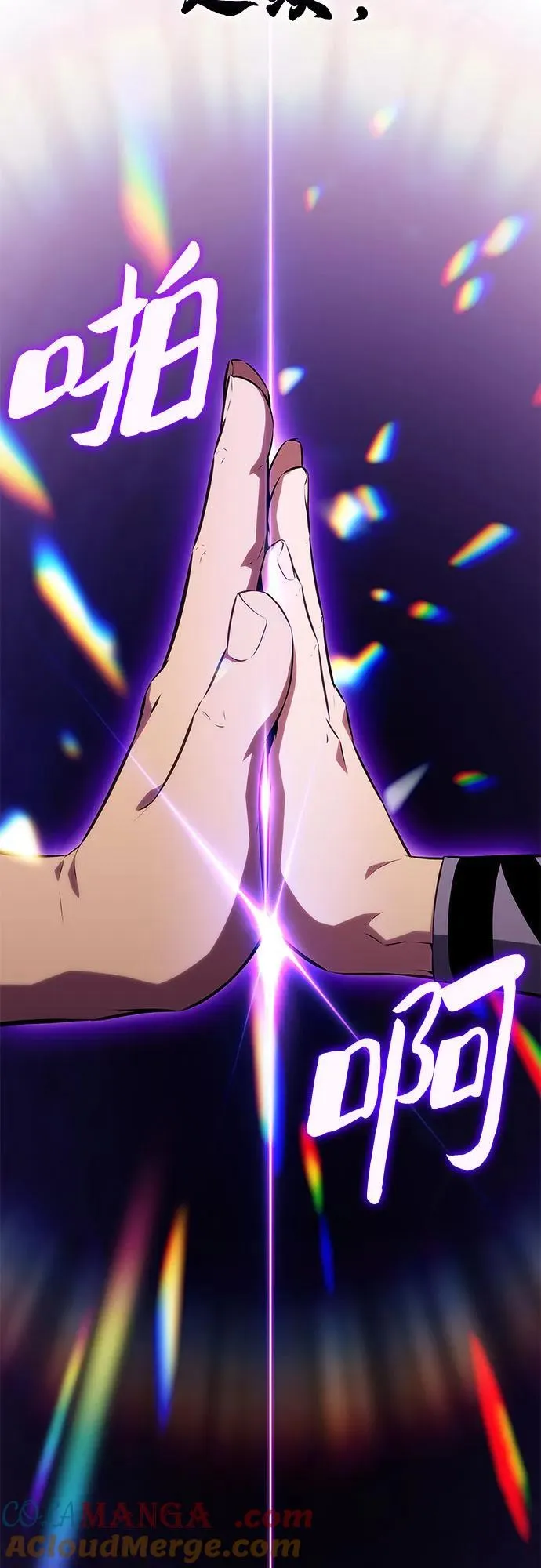[第177话] 即将到来的灭亡之座 第22页