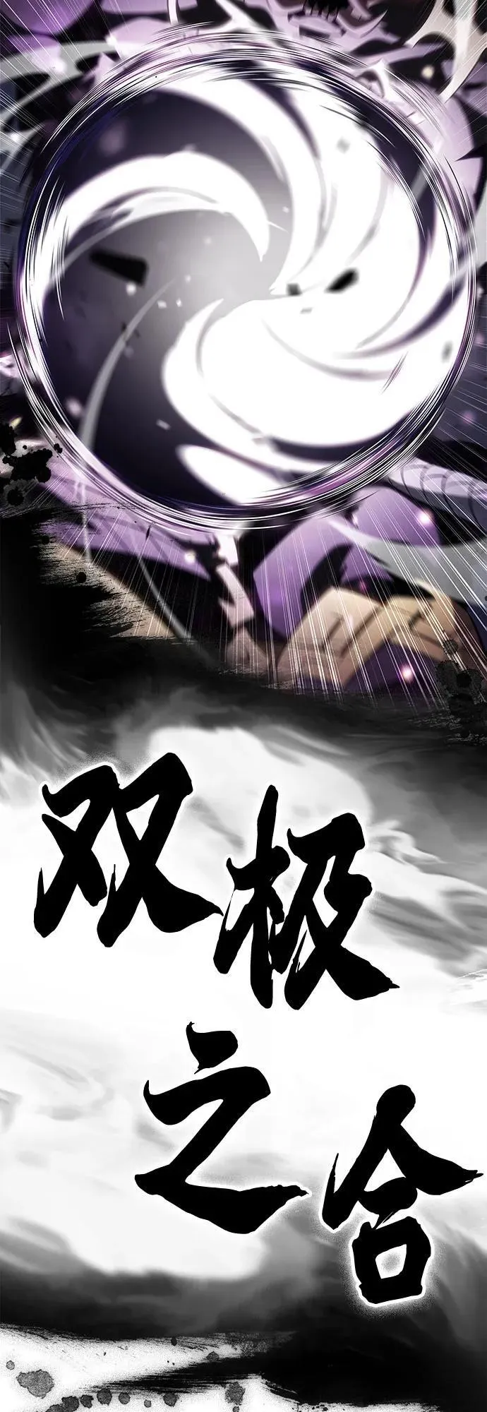 [第177话] 即将到来的灭亡之座 第24页
