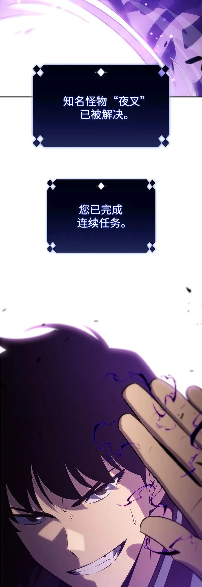 [第177话] 即将到来的灭亡之座 第27页