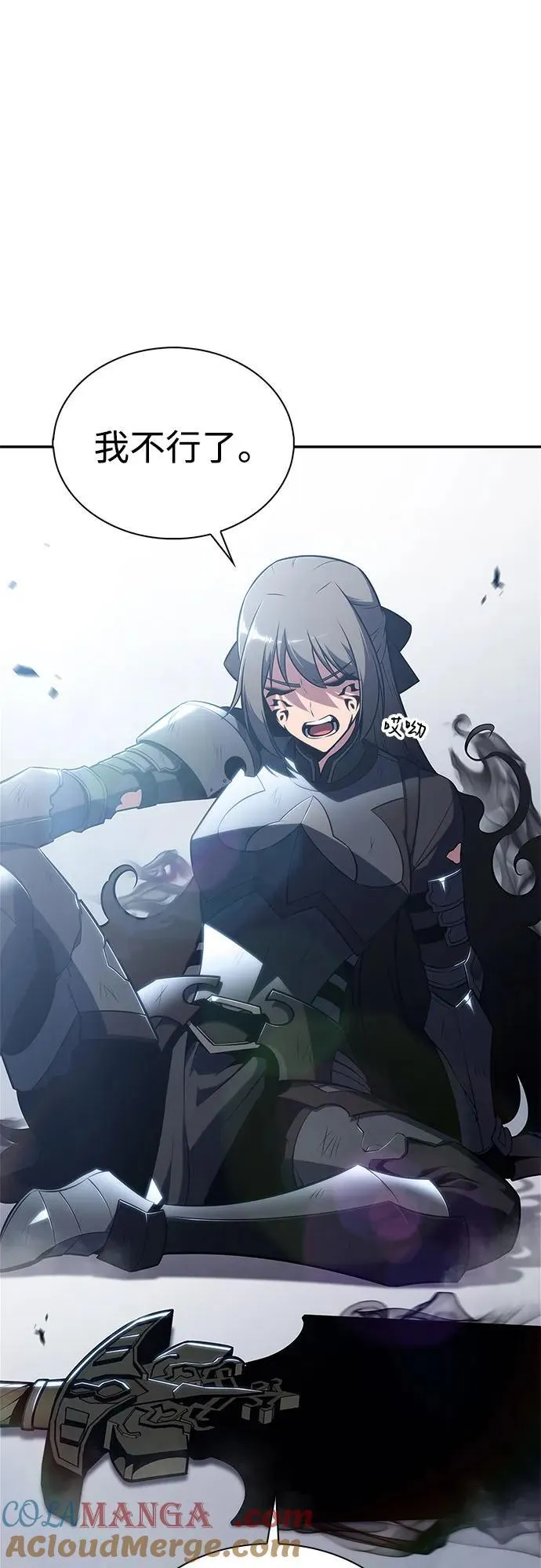 [第177话] 即将到来的灭亡之座 第31页