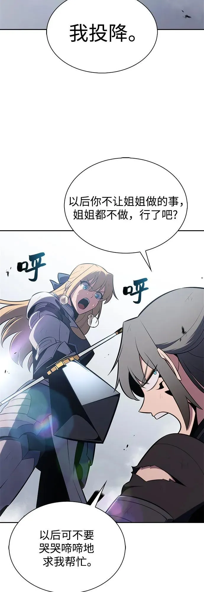 [第177话] 即将到来的灭亡之座 第32页