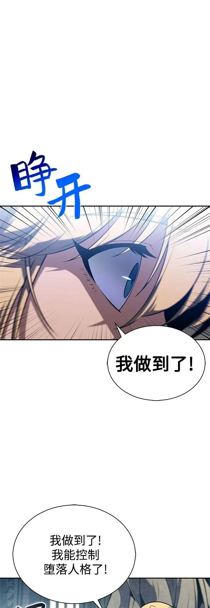 [第177话] 即将到来的灭亡之座 第35页