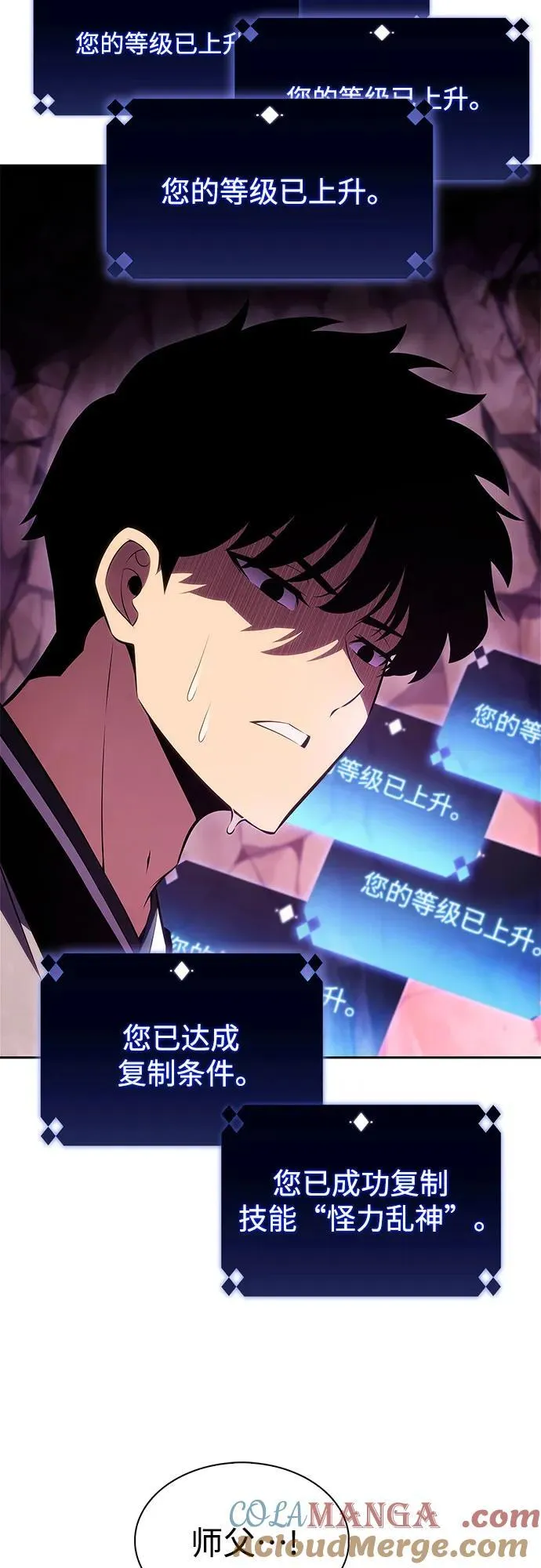 [第177话] 即将到来的灭亡之座 第40页