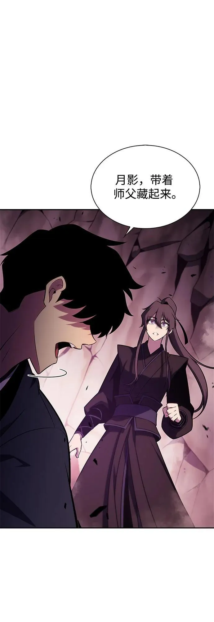 [第177话] 即将到来的灭亡之座 第45页