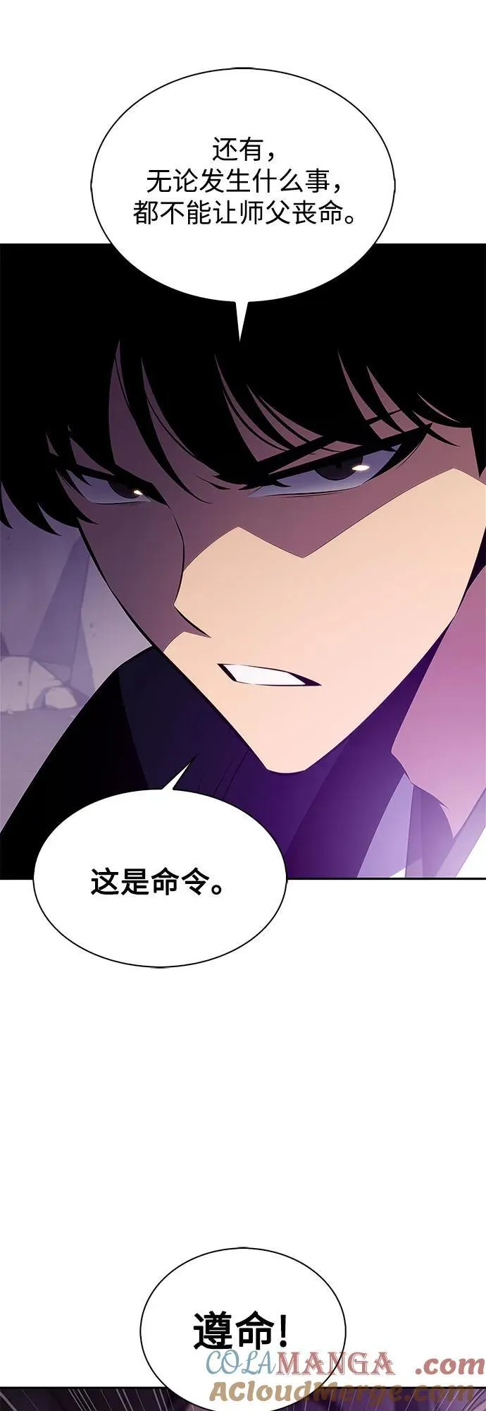 [第177话] 即将到来的灭亡之座 第46页