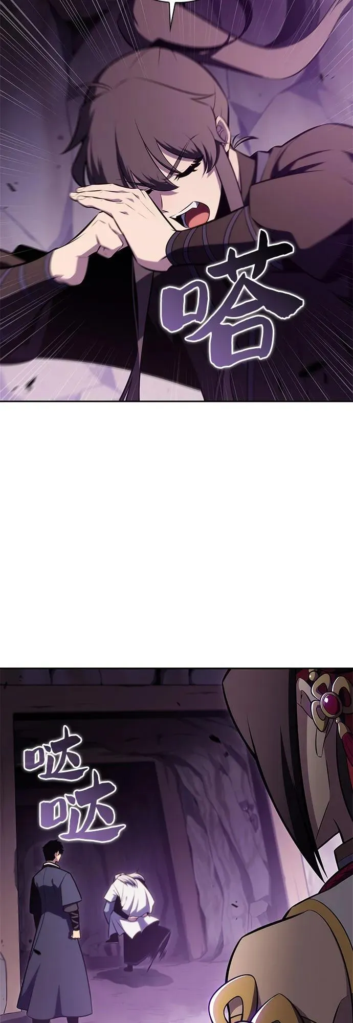 [第177话] 即将到来的灭亡之座 第47页