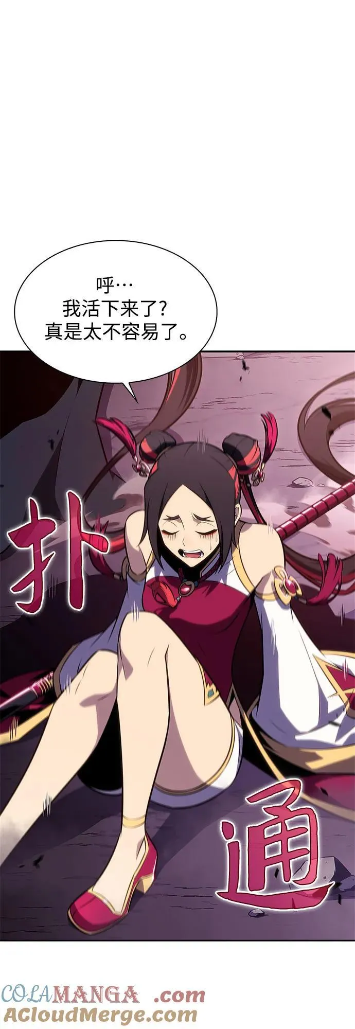 [第177话] 即将到来的灭亡之座 第49页