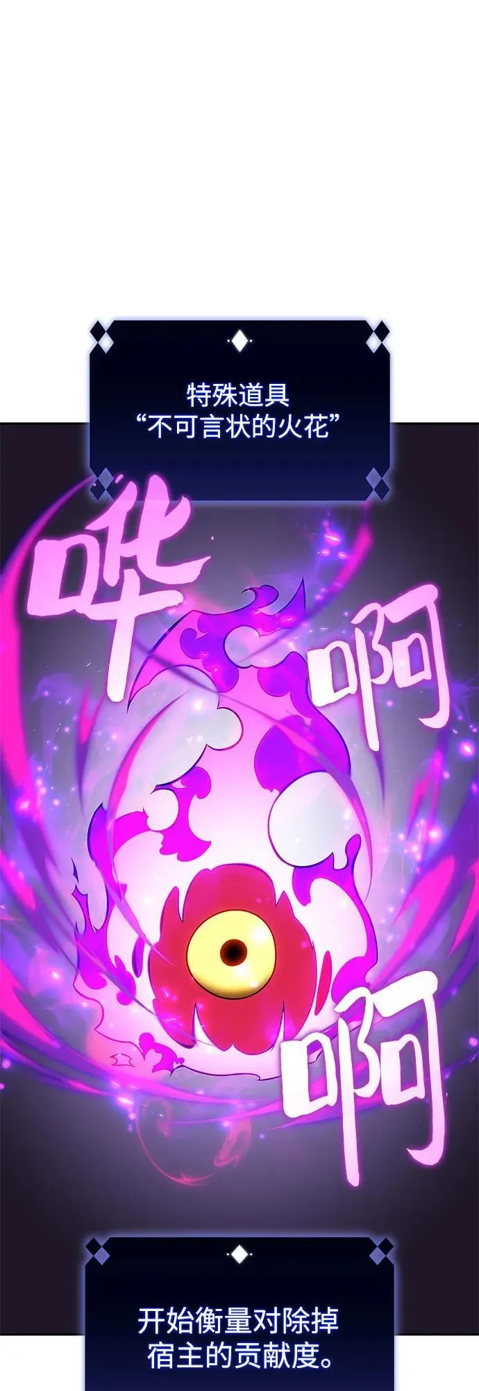 [第177话] 即将到来的灭亡之座 第53页