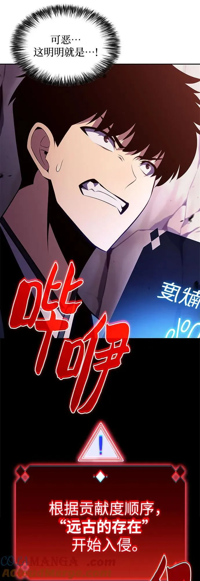 [第177话] 即将到来的灭亡之座 第55页
