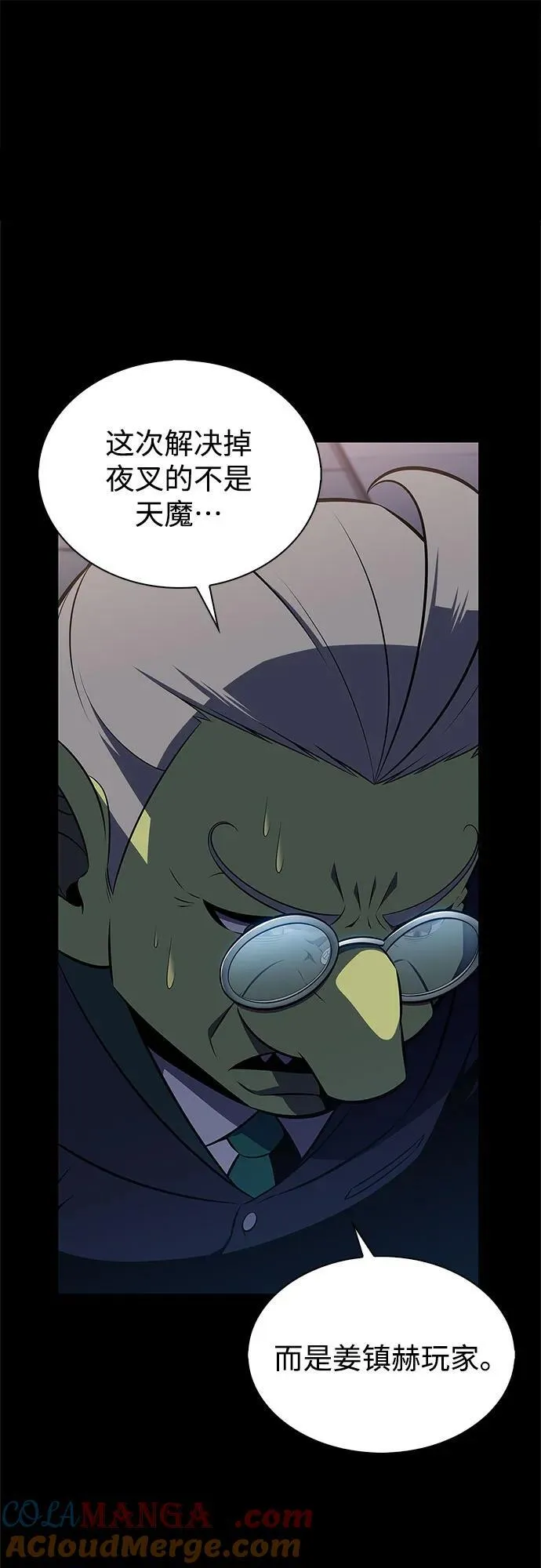 [第177话] 即将到来的灭亡之座 第58页