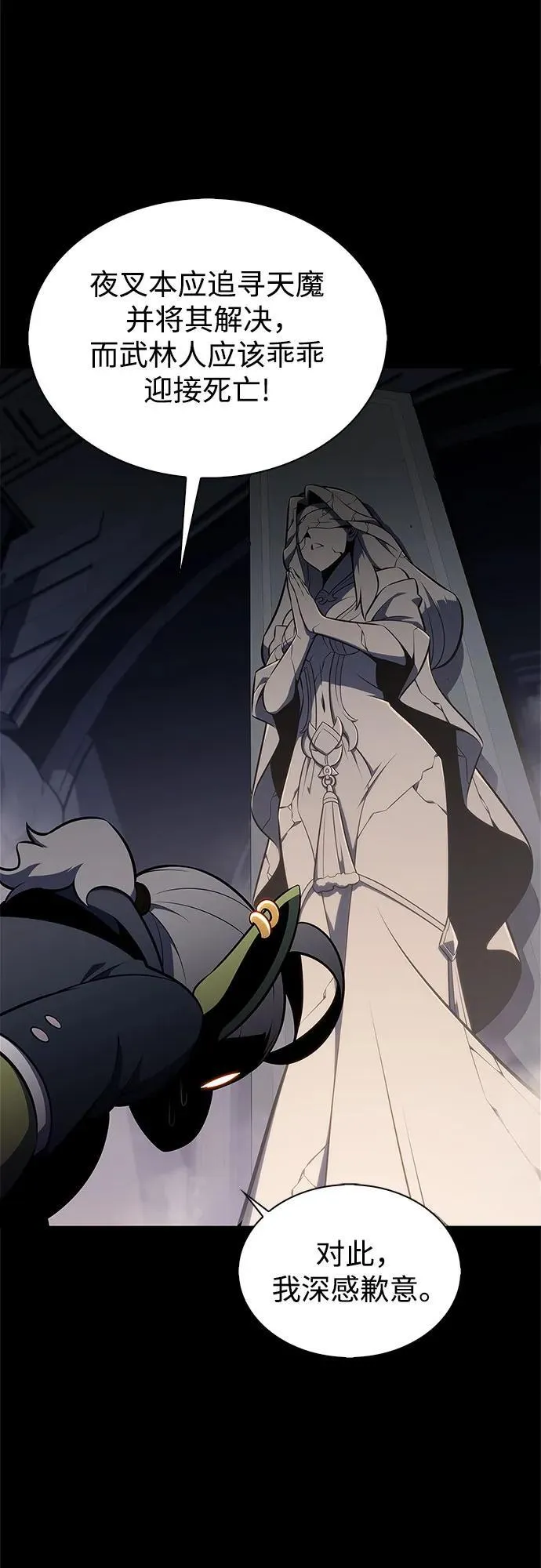 [第177话] 即将到来的灭亡之座 第59页