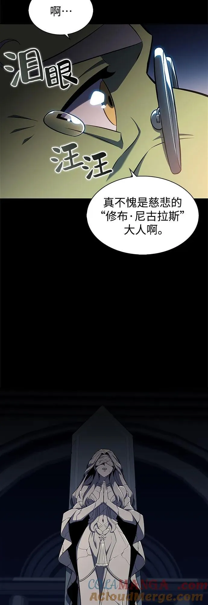 [第177话] 即将到来的灭亡之座 第64页
