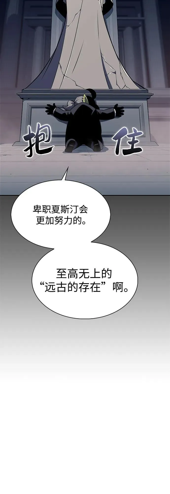 [第177话] 即将到来的灭亡之座 第65页