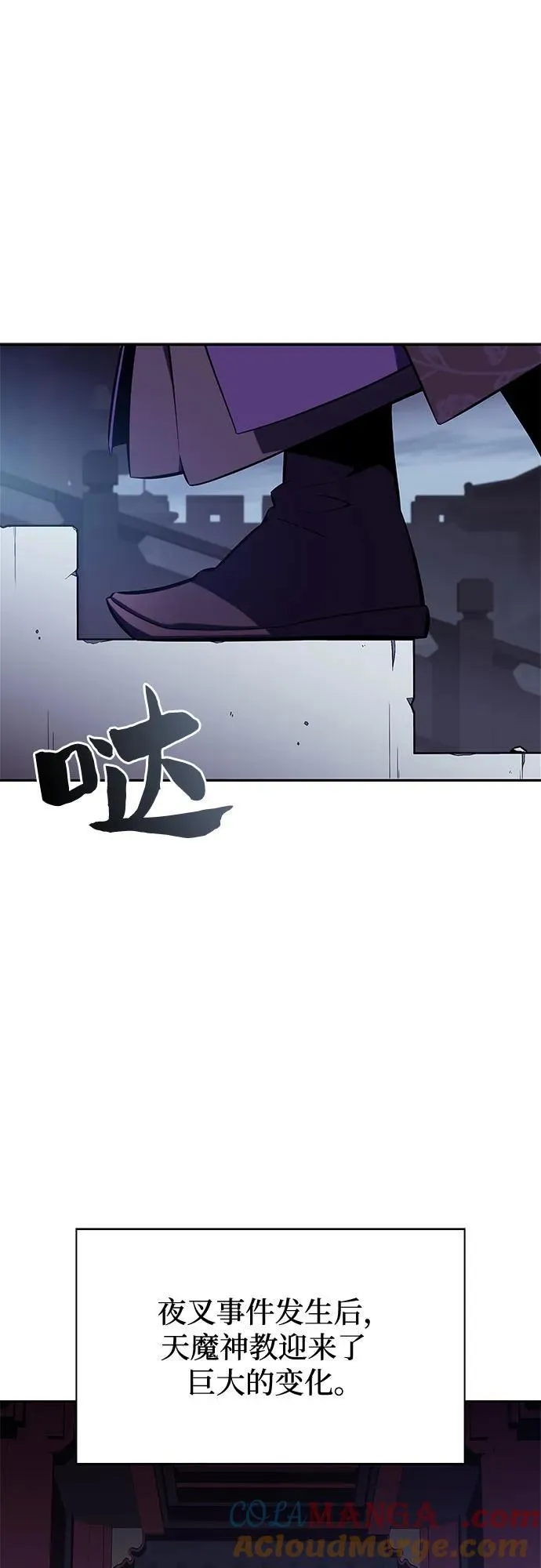 [第177话] 即将到来的灭亡之座 第67页