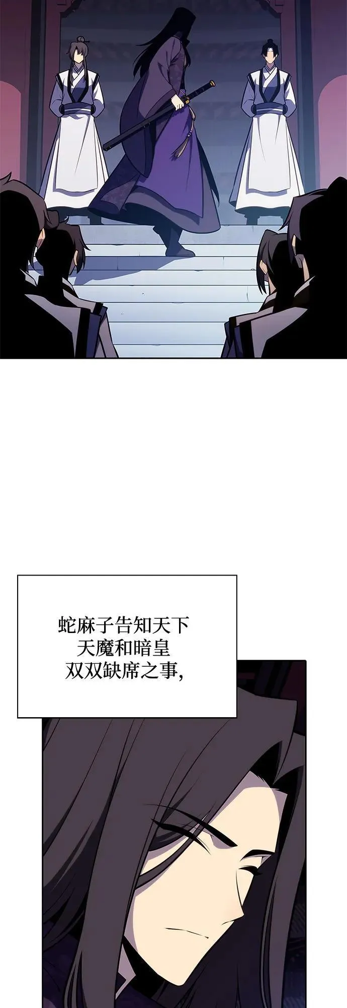 [第177话] 即将到来的灭亡之座 第68页