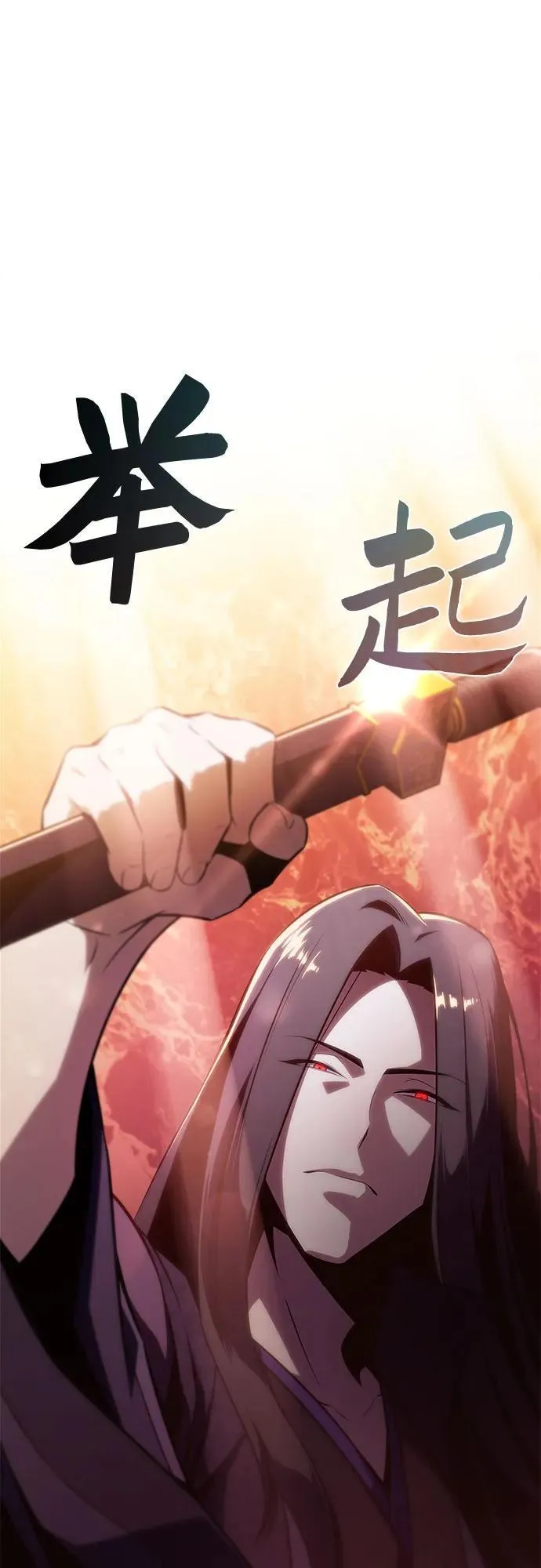 [第177话] 即将到来的灭亡之座 第71页