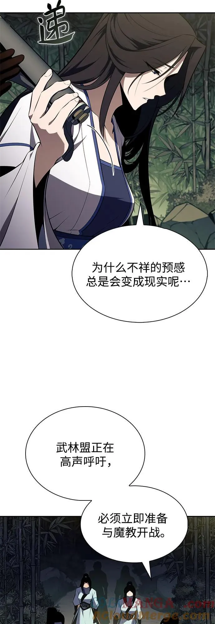 [第177话] 即将到来的灭亡之座 第73页