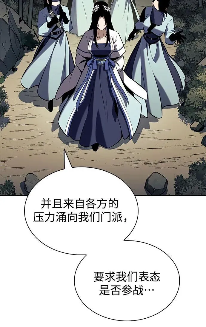 [第177话] 即将到来的灭亡之座 第74页
