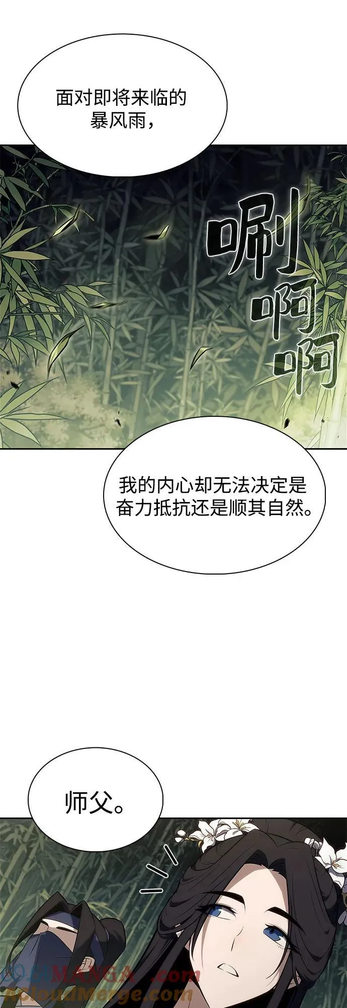 [第177话] 即将到来的灭亡之座 第76页
