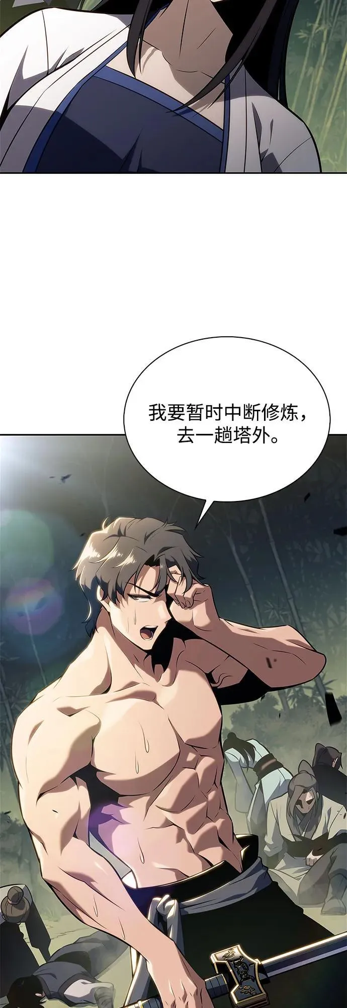 [第177话] 即将到来的灭亡之座 第77页