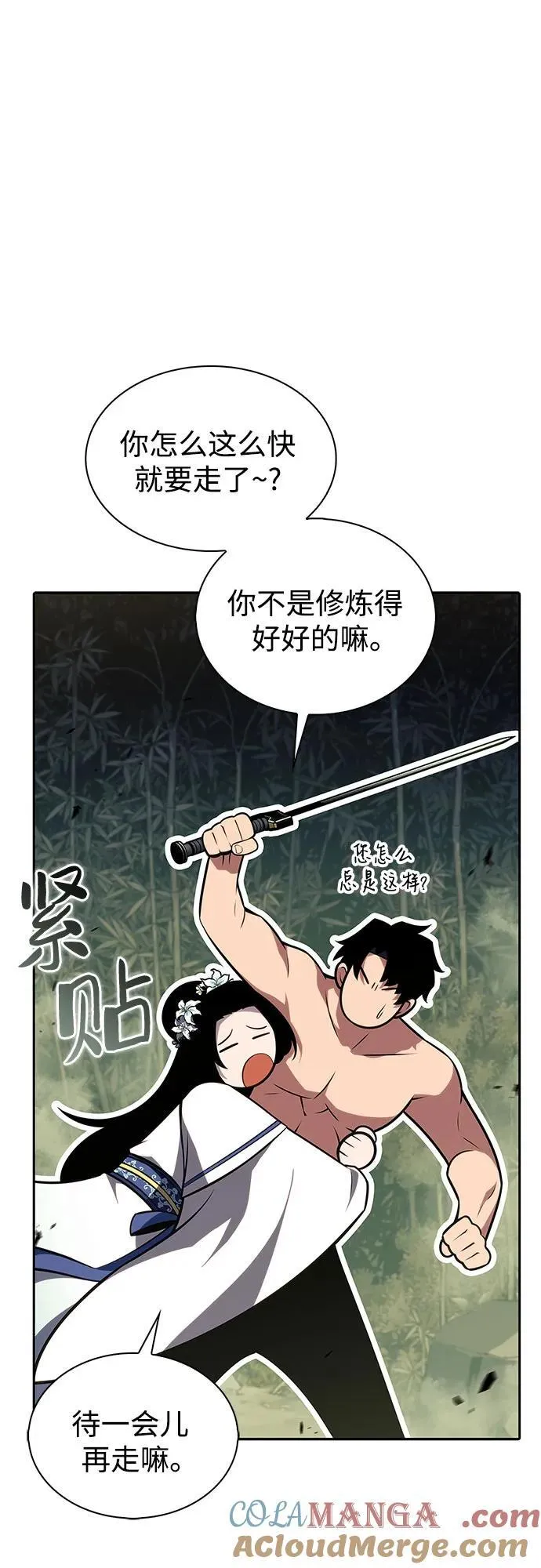 [第177话] 即将到来的灭亡之座 第79页