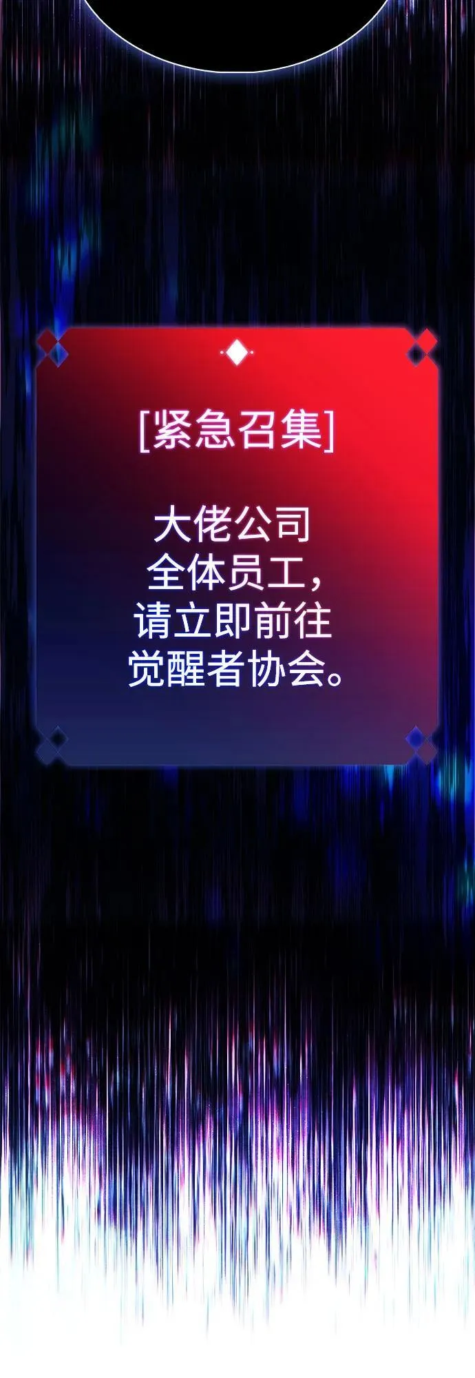 [第177话] 即将到来的灭亡之座 第81页