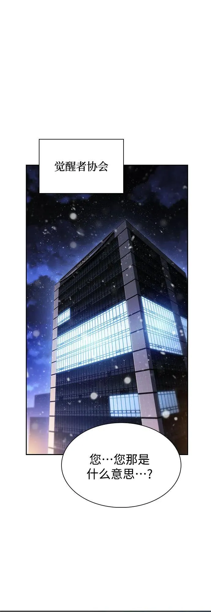 [第178话] 选择与准备 第2页