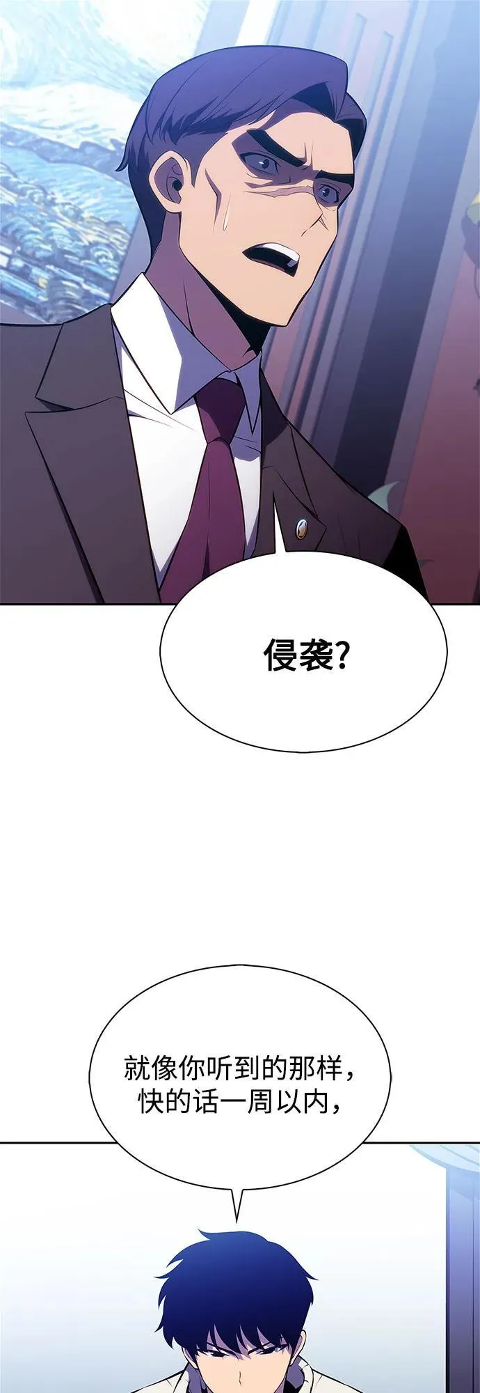 [第178话] 选择与准备 第3页