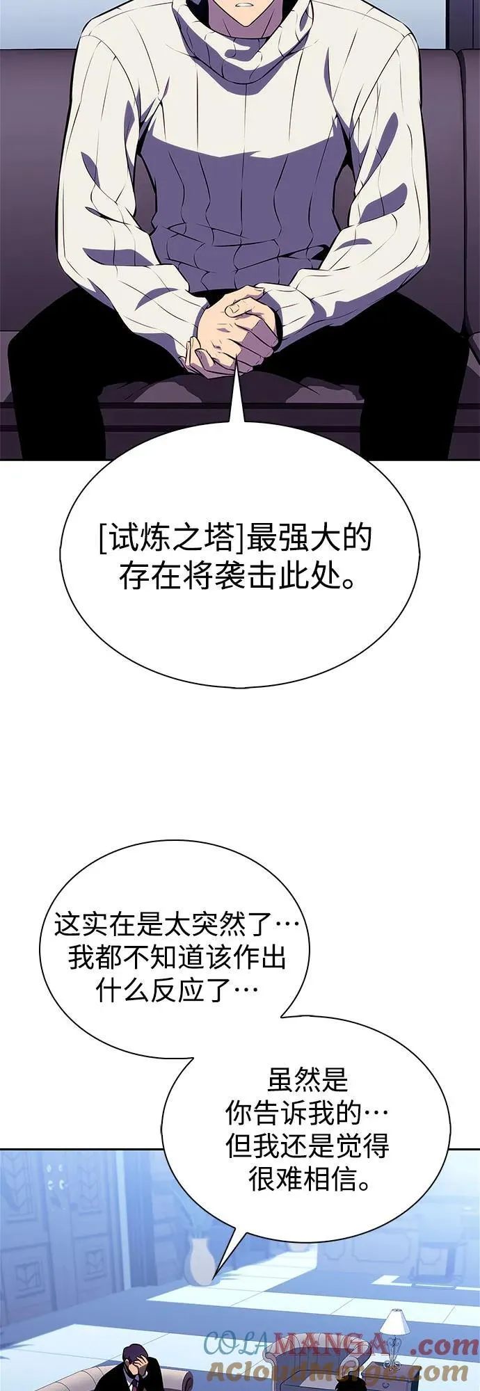 [第178话] 选择与准备 第4页