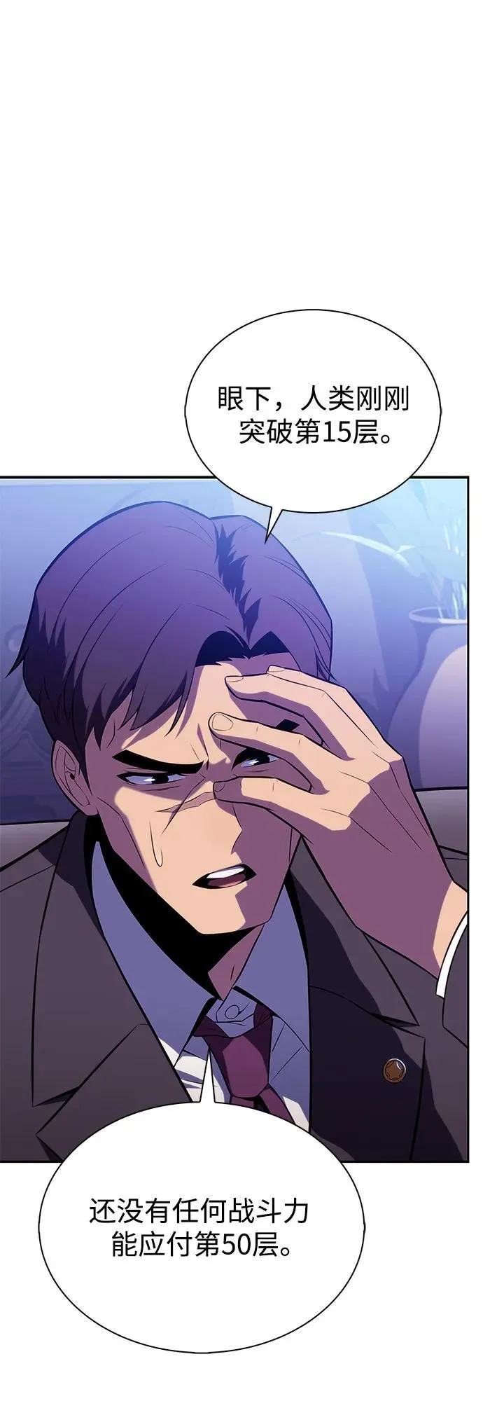 [第178话] 选择与准备 第6页