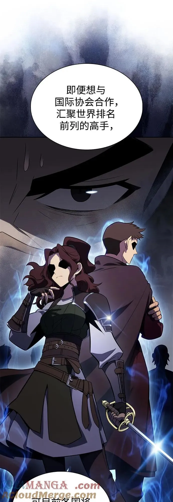 [第178话] 选择与准备 第7页