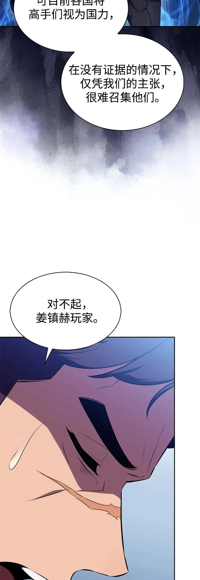 [第178话] 选择与准备 第8页
