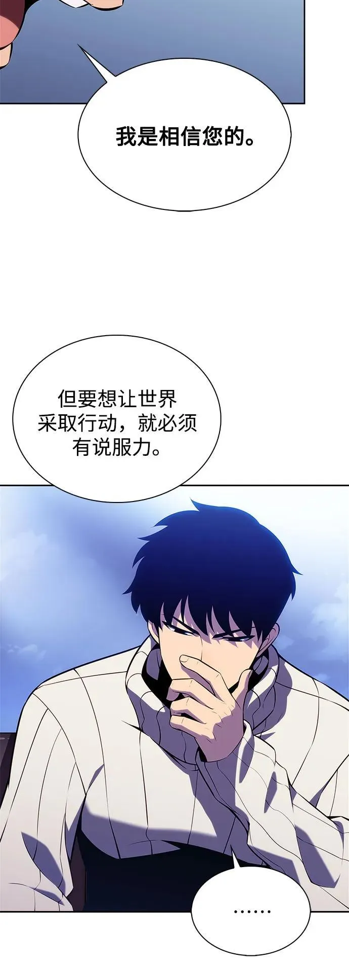 [第178话] 选择与准备 第9页