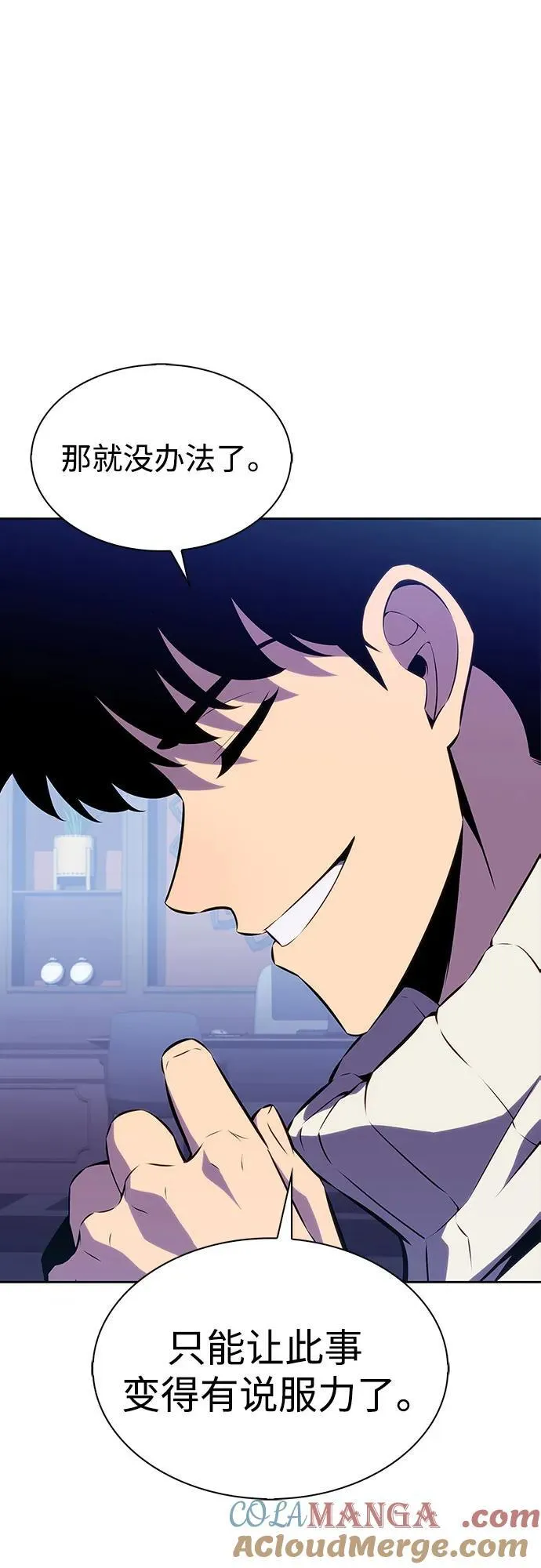 [第178话] 选择与准备 第10页
