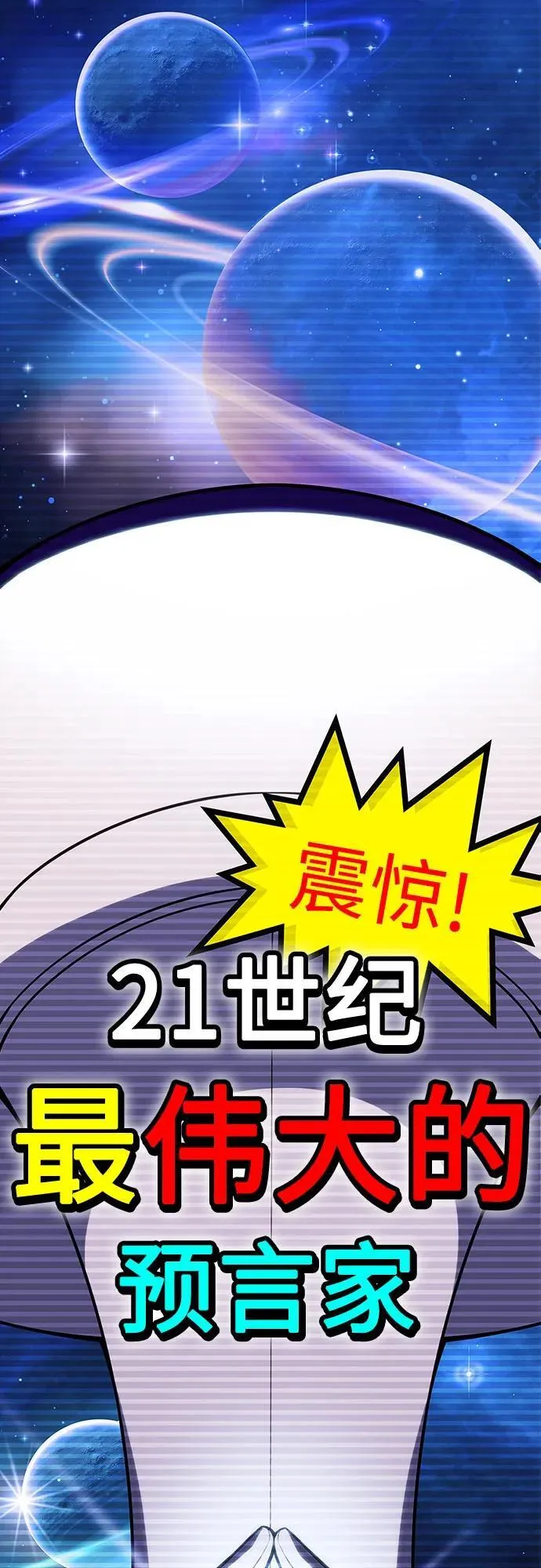 [第178话] 选择与准备 第12页
