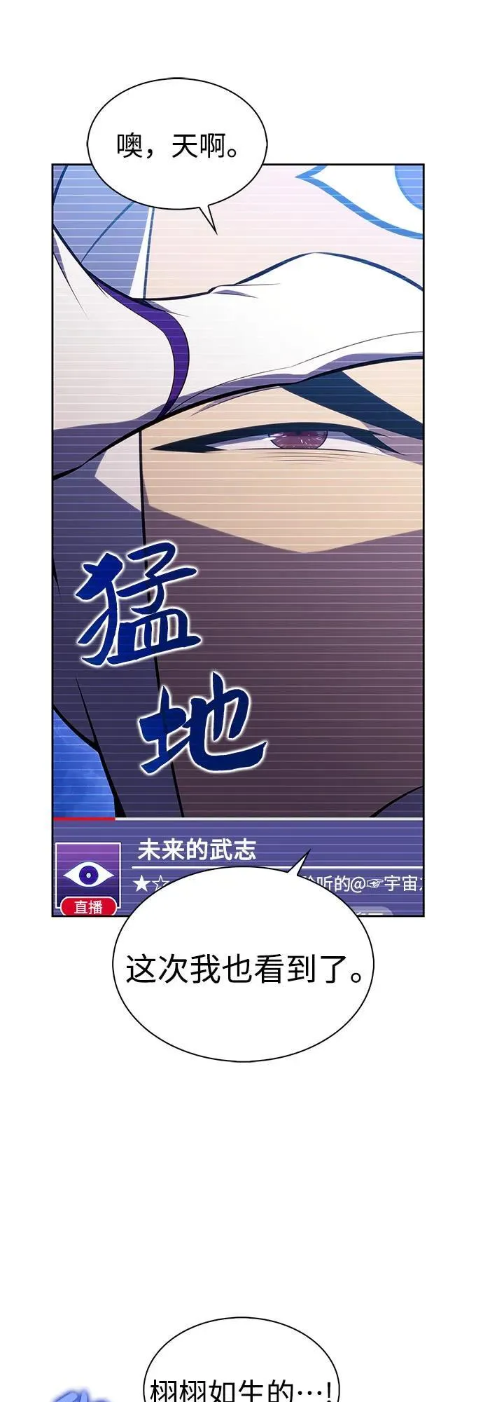 [第178话] 选择与准备 第14页