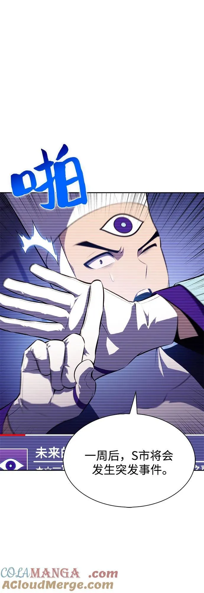 [第178话] 选择与准备 第16页