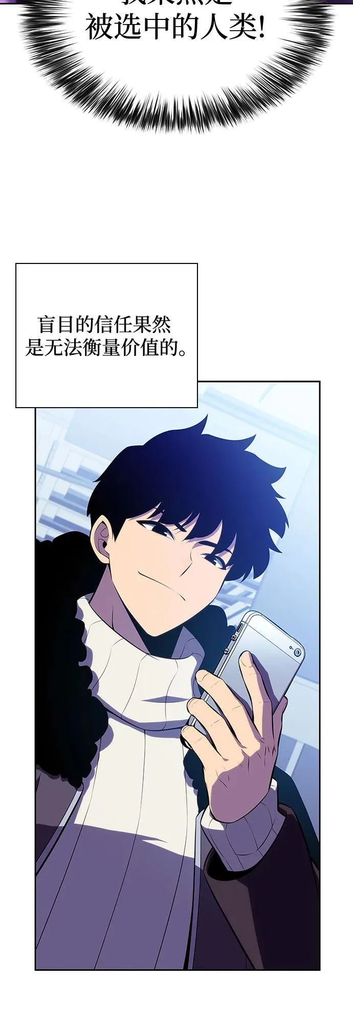 [第178话] 选择与准备 第21页