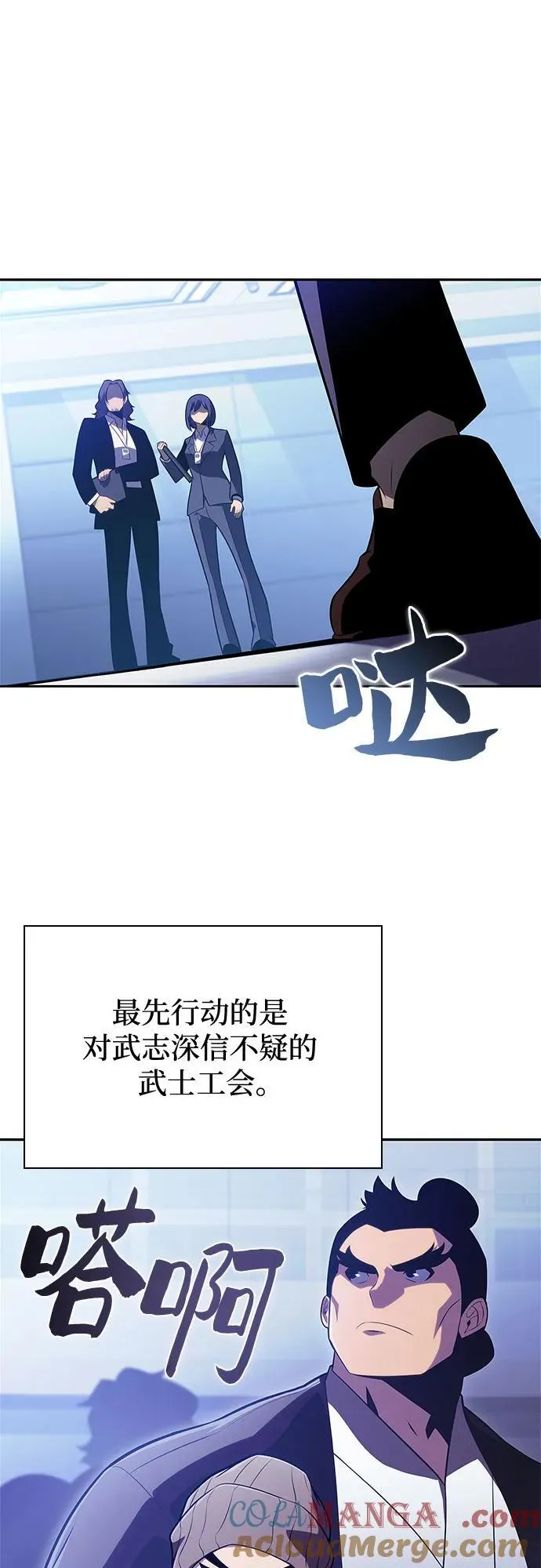[第178话] 选择与准备 第22页