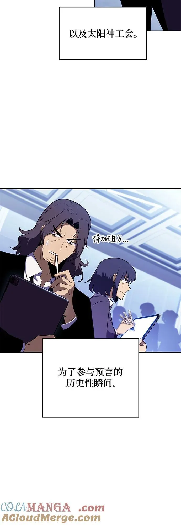 [第178话] 选择与准备 第25页