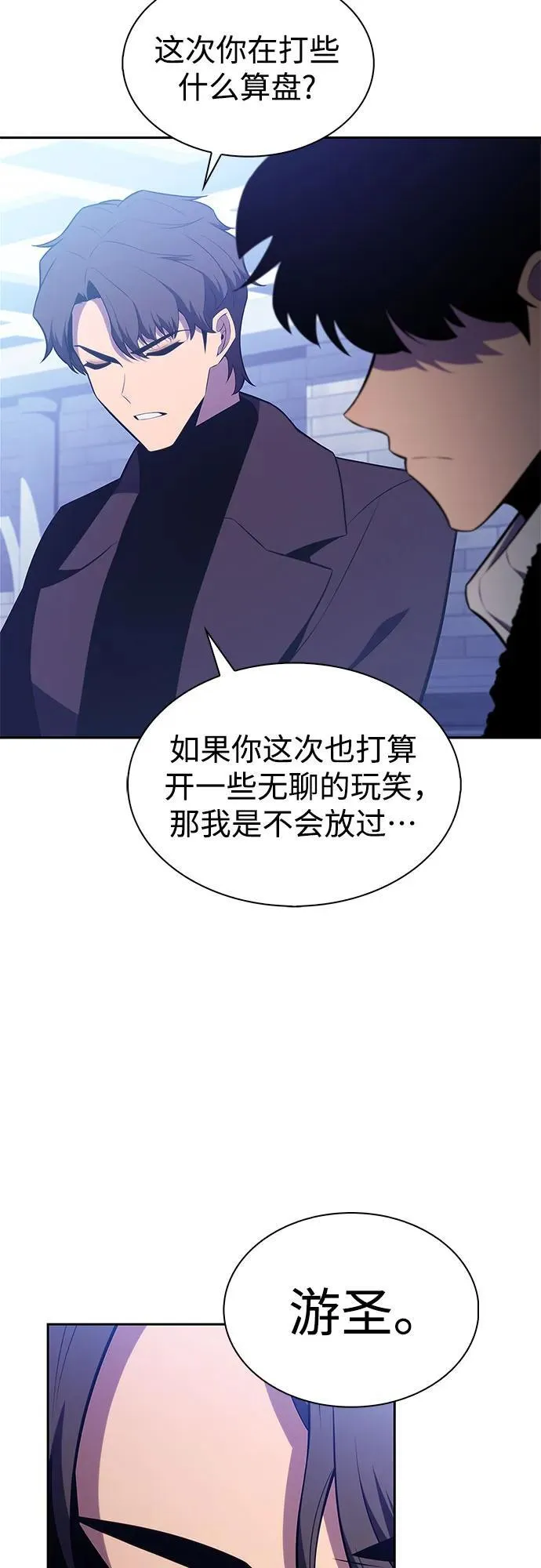 [第178话] 选择与准备 第29页