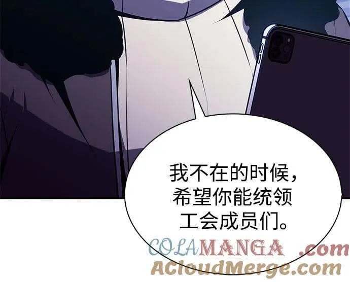 [第178话] 选择与准备 第31页
