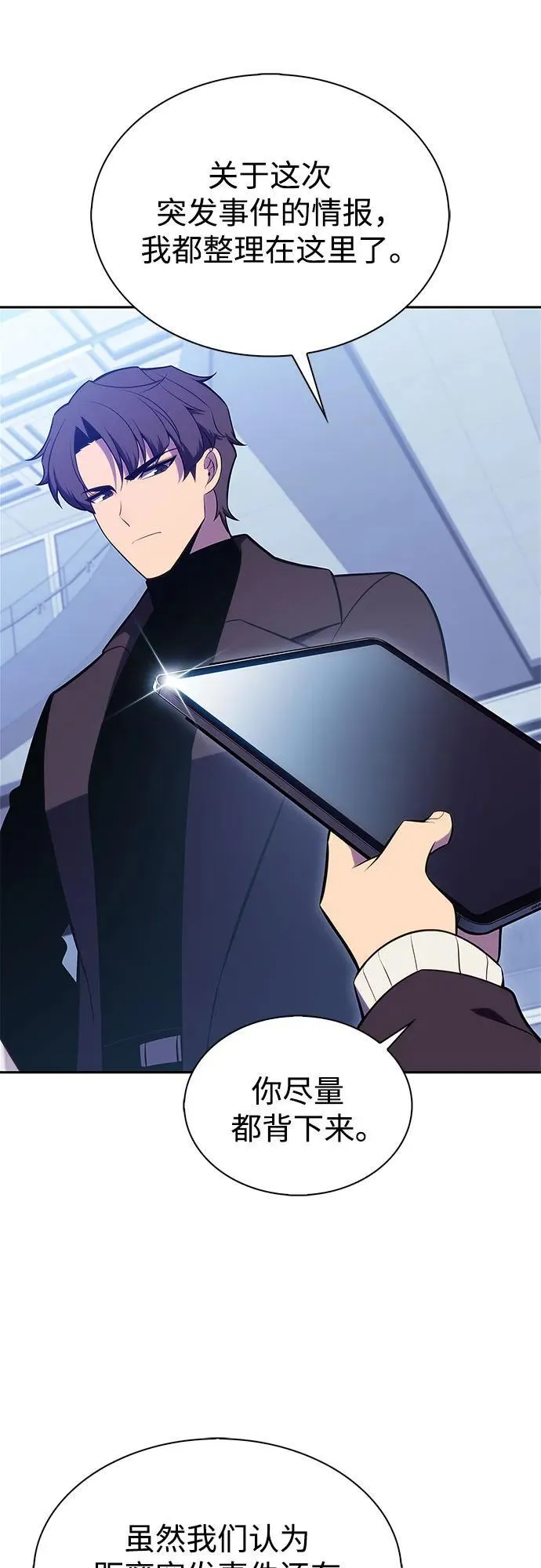 [第178话] 选择与准备 第33页