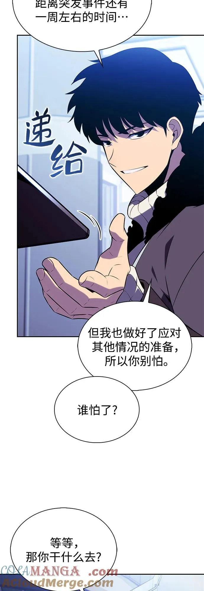 [第178话] 选择与准备 第34页