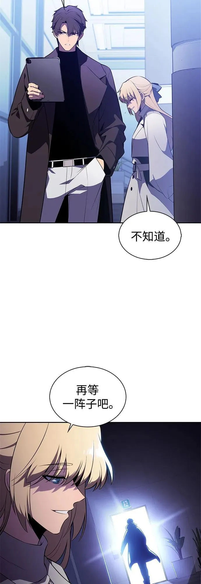 [第178话] 选择与准备 第41页