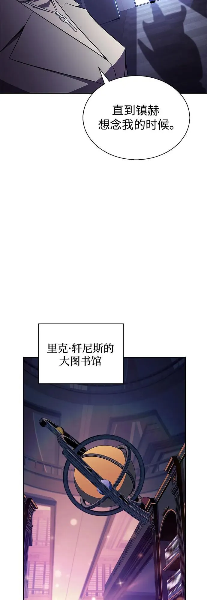 [第178话] 选择与准备 第42页
