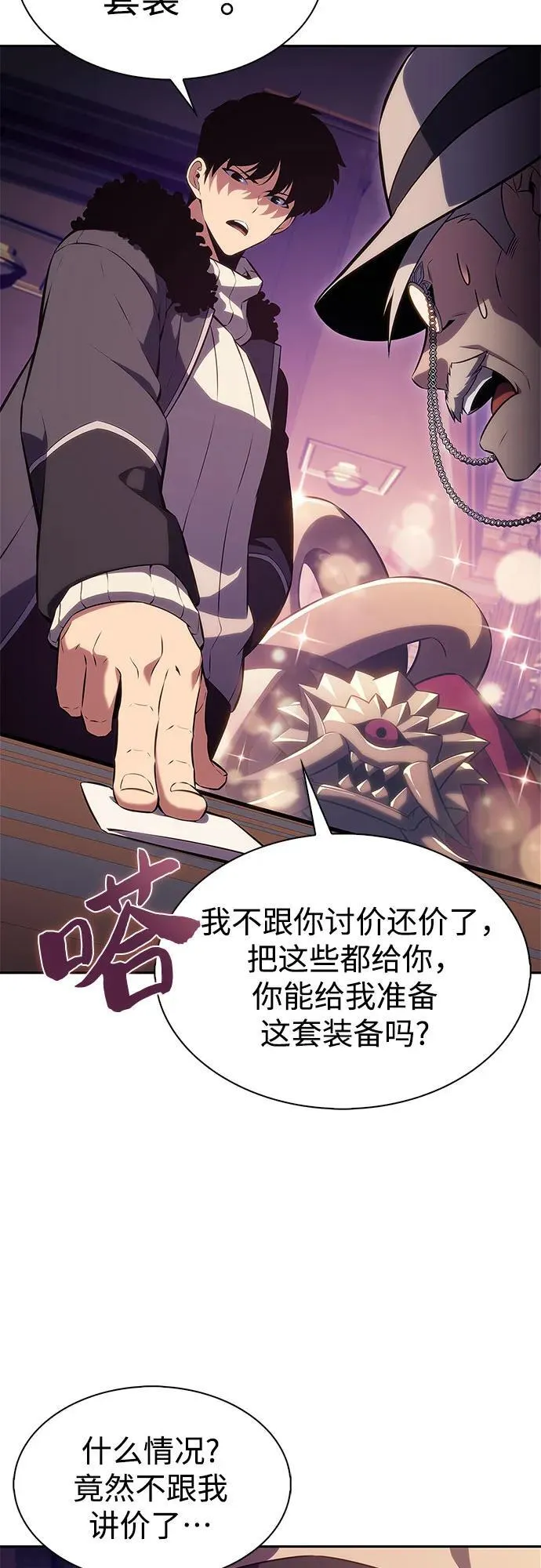[第178话] 选择与准备 第45页